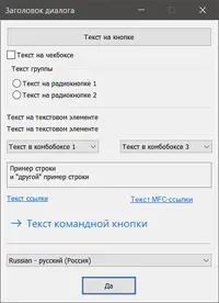 Sample screenshot (Russian)